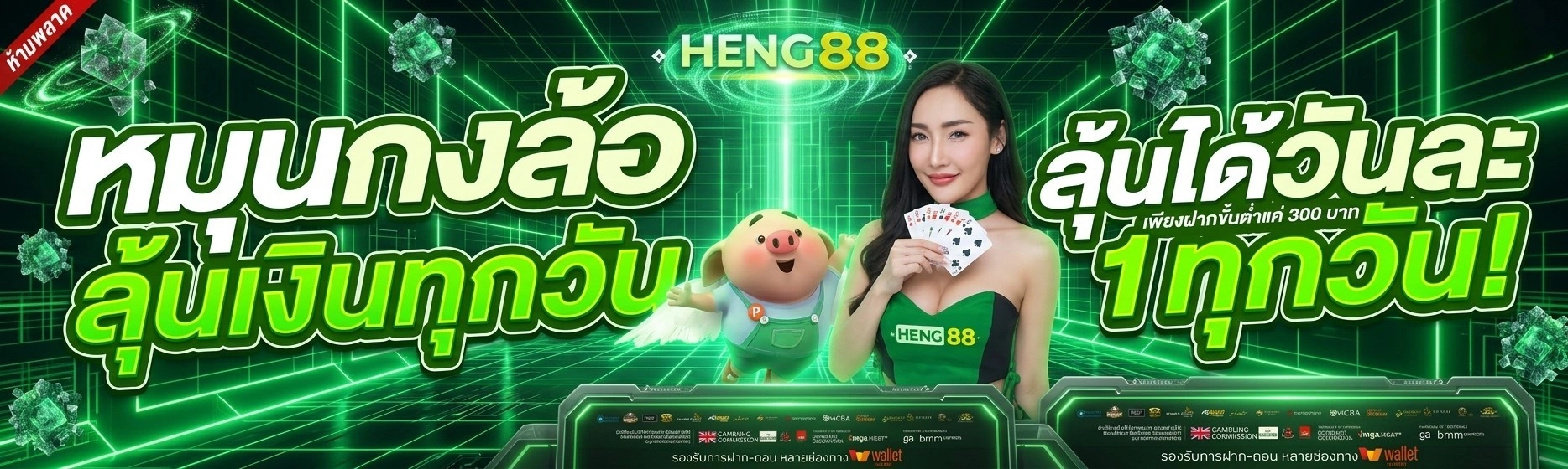 HENG88 รวมสล็อตแตกง่าย
