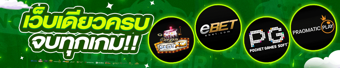 รวมค่ายเกมดังระดับโลกไว้ในที่เดียวที่ HENG88
