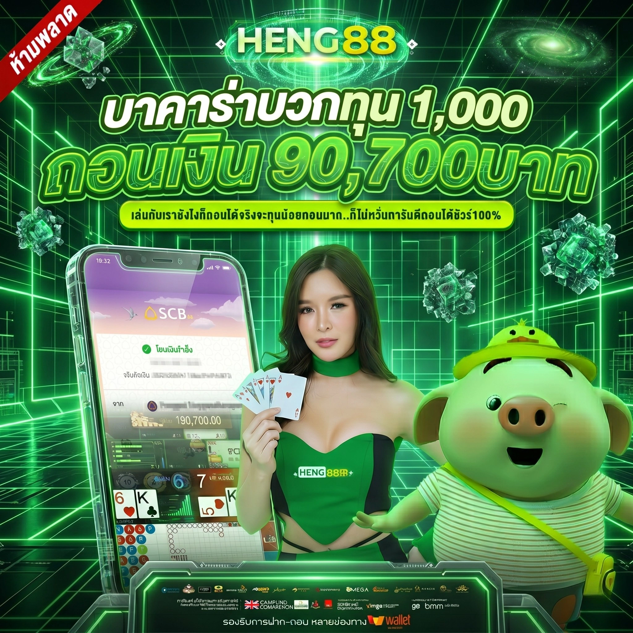 HENG88 รวมสล็อตแตกง่ายและคาสิโนออนไลน์