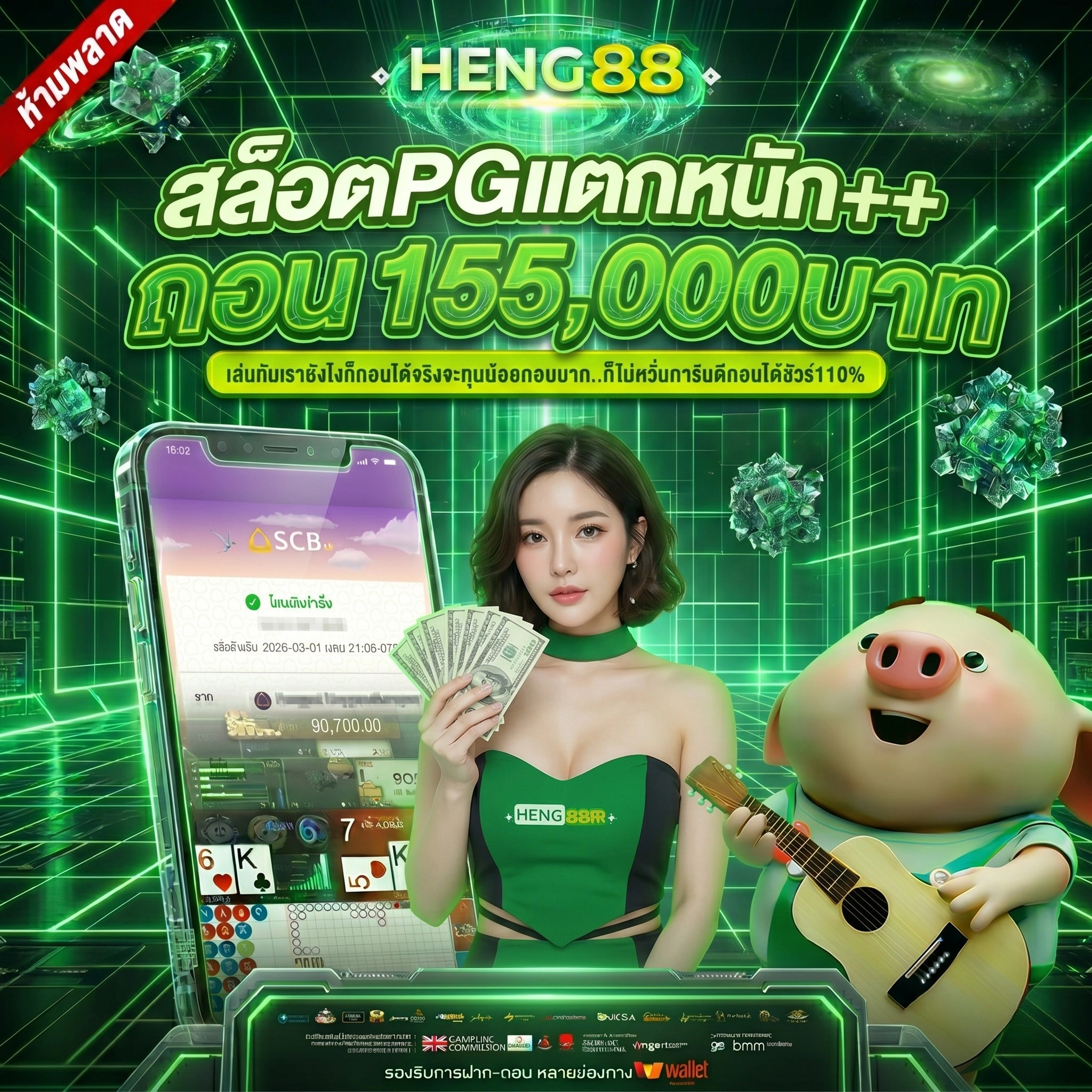 HENG88 รวมสล็อตแตกง่ายและคาสิโนออนไลน์